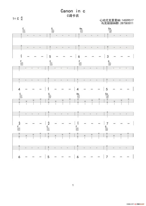 卡农in c(ukulele重制版)