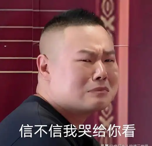德云社岳云鹏发文,却被网友质疑,岳哥该好好练练基本功了