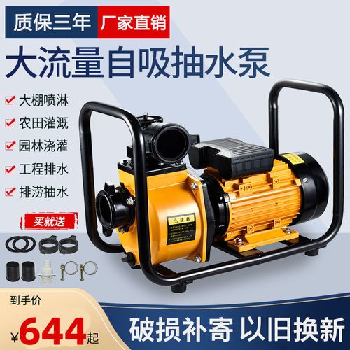 家用大流量自吸泵高扬程抽水泵220v农用水泵农业灌溉泵380v抽水机