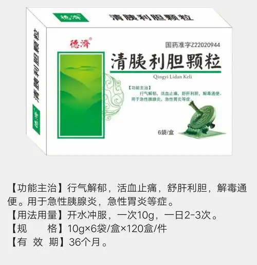 吉林德济药业药品彩页(一)(副本)