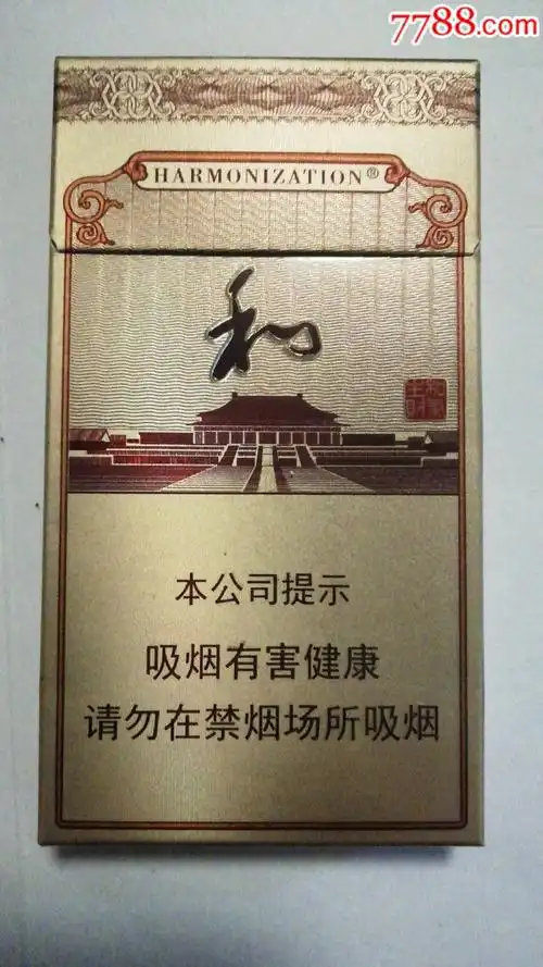 5折售和气生财细支非卖品-se64579275-7788烟标收藏