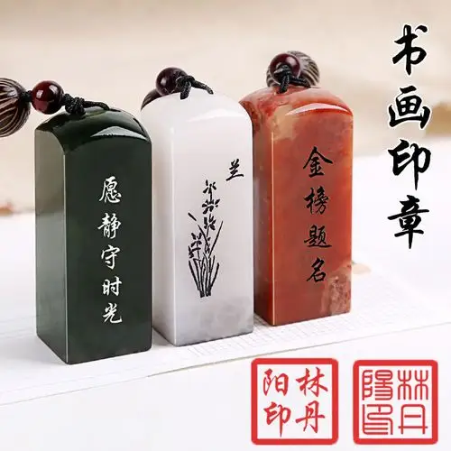 天然寿山石印章定刻签名章字个人名字盖章刻章私章人名刻张印章老