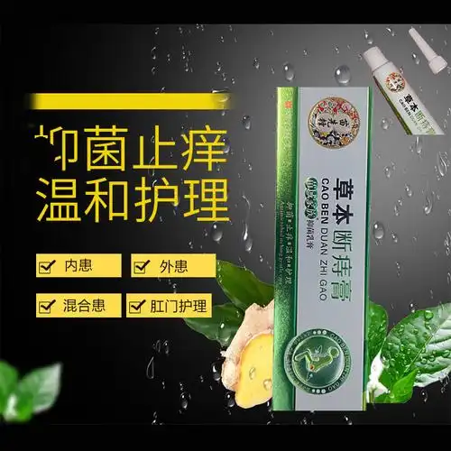 苗先锋痔疮膏消肉球外用云南本草断痔膏内外混合疮药苗方华佗批发