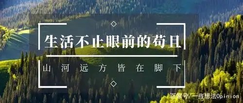 偶尔来一次说走就走的旅行,生活反倒勇敢洒脱许多.