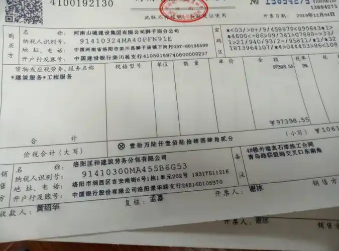 一般纳税人开工程服务发票税率是多少