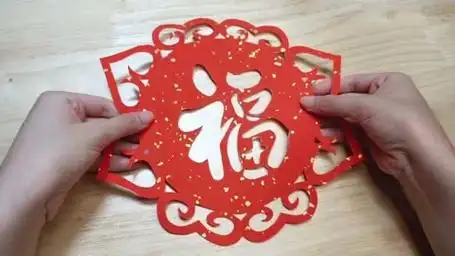 简单福字剪纸教程,成品真的很好看!