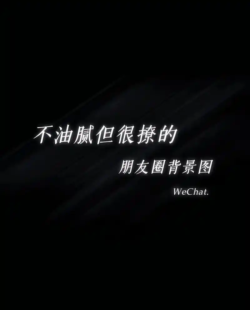 微信背景图,朋友圈背景图,背景图ins风高级感,疯狂图库#疯 - 抖音