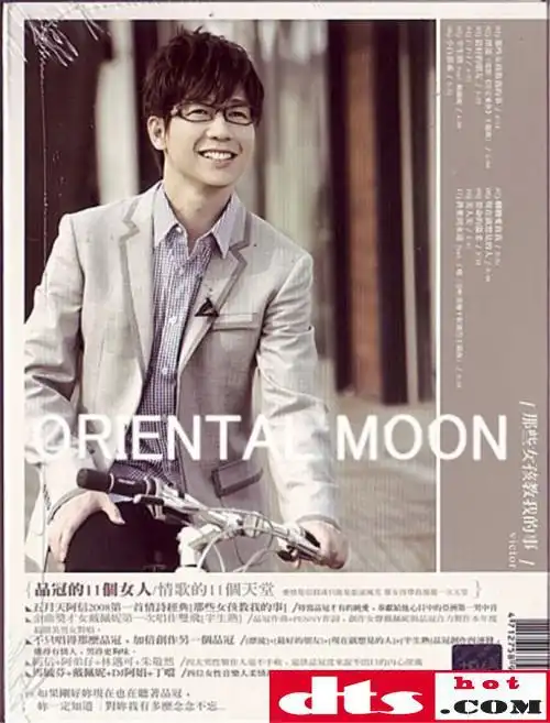 品冠2008那些女孩教我的事台版wavcue