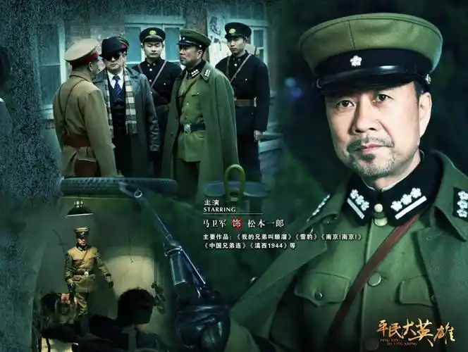 5月3日起 每晚19:40平民大英雄← 关注"电视剧乐