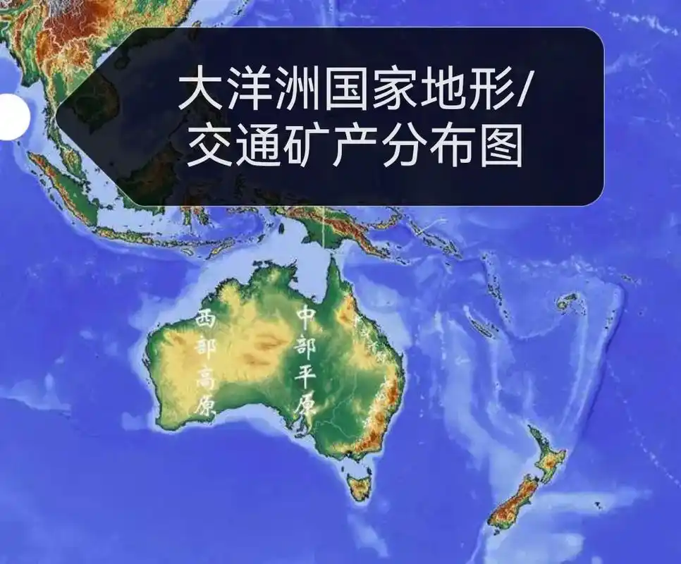 大洋洲#地图#澳大利亚新西兰巴布亚新几内亚瑙鲁基里 - 抖音