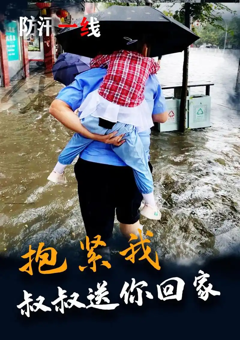 防汛一线这些被镜头定格的温暖一瞬间总有一张感动你