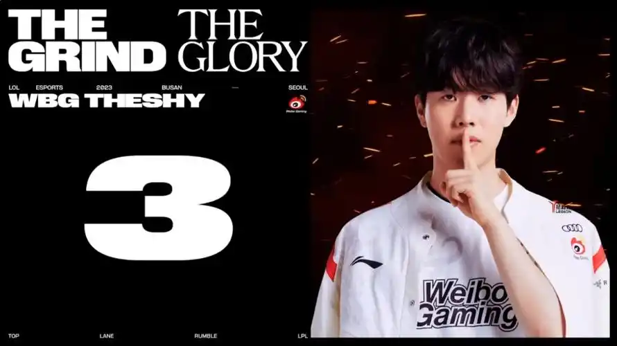 theshy 半决赛top302| 英雄联盟2023全球总决赛