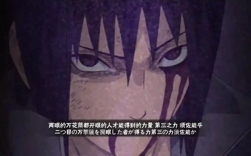 自制火影手游7月高招a宇智波佐助须佐能乎奥义图