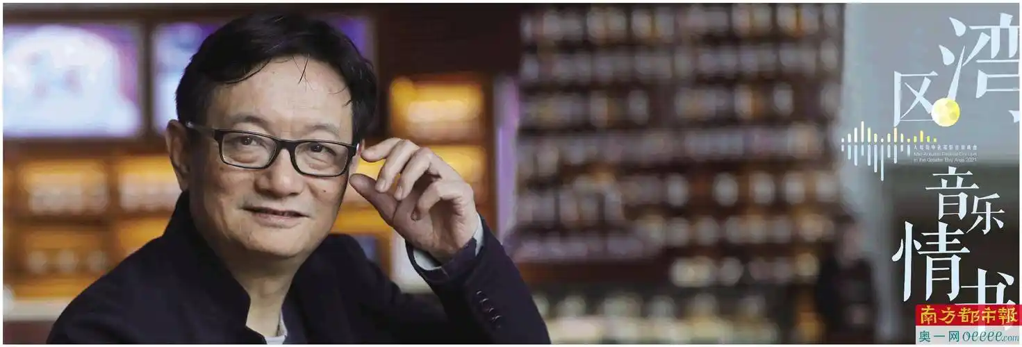 李海鹰:大湾区的音乐,灵魂有一个"玩"字