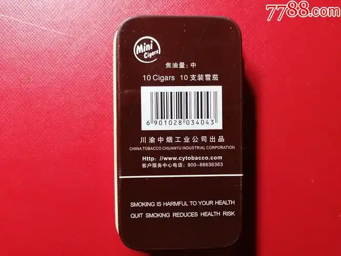 长城mini雪茄铁盒带半盒烟_烟标/烟盒_第2张_7788小人书