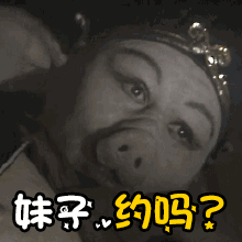 而我们印象中的猪八戒应该是这个样子