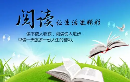 阅读—是一种从书面言语中获得意义的心理过程,是一种披文得意的心智