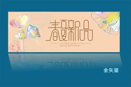 【cdr】淘宝店铺春夏新品海报模板