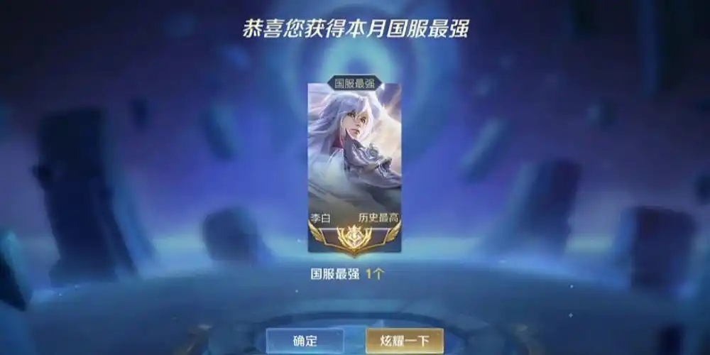 国服李白早上滴个早起的瑶妹带你上百星