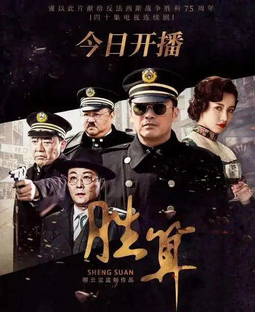 最新谍战片电视剧谍战片高分电视剧