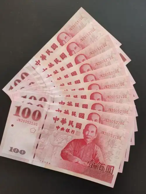 100元新台币标十,2005521-530,带20