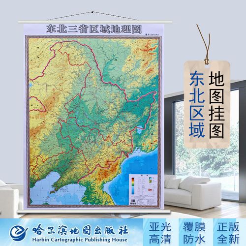 4米x1米东北地形地貌图