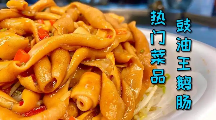 吃货都抵挡不住的美味"豉油王鹅肠"