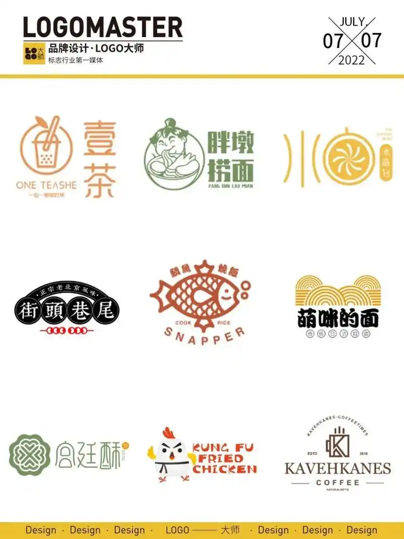 534期推荐 | 趣味餐饮食品品牌logo设计 design by:橙意视觉 一组趣味