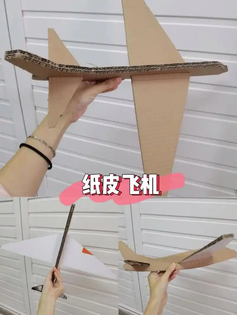幼儿园手工‖用纸皮制作小飞机  :家长们晚上好,今天晚上有一个小任务