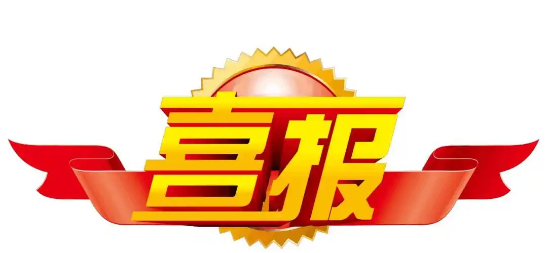 我院国家基金项目立项再创佳绩