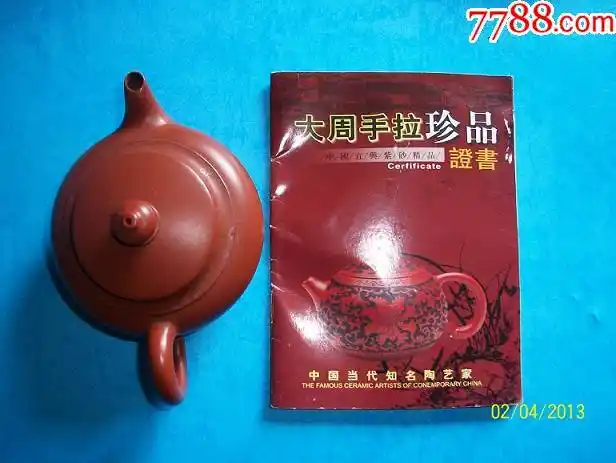 大周手工拉坯紫砂壶