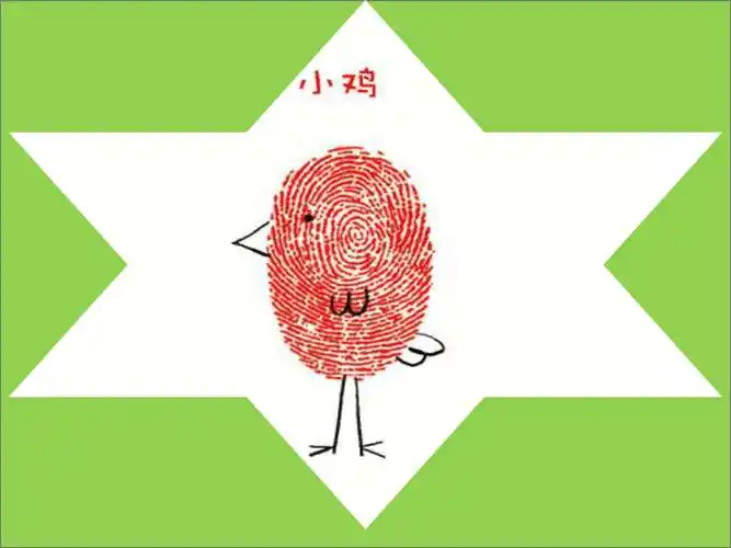 赣美版小学美术二年级上册课件第3课我的手印画14张ppt