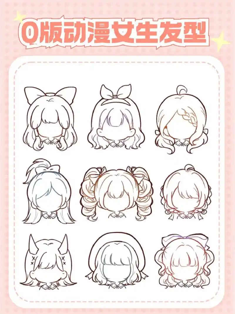 画发型外轮廓时记得画出头