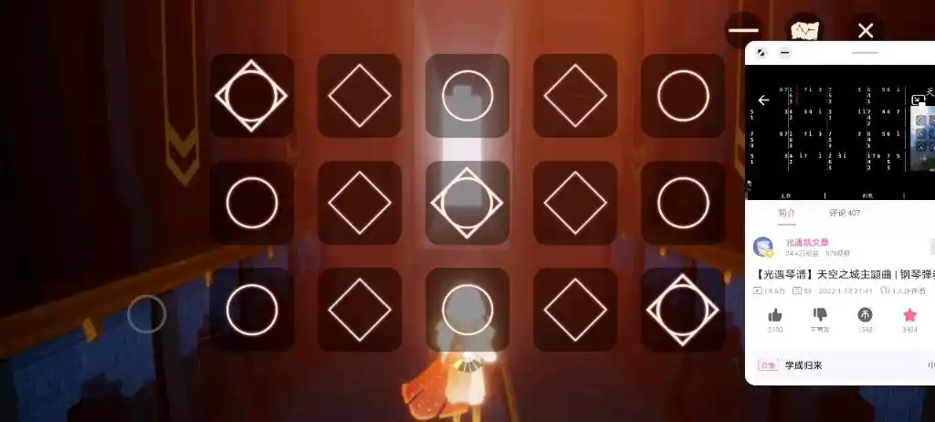 [sky光遇]天空之城(数字简谱来自于凯文桑)