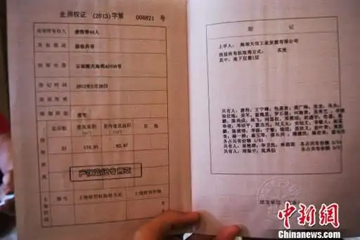 广西北海"最牛房产证":44人共一房