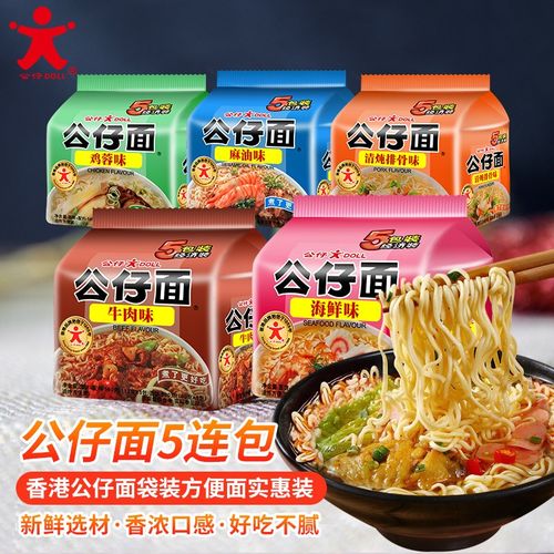 快餐面海鲜面多口味可选择方便面速食泡面汤面干拌面 混合4袋装