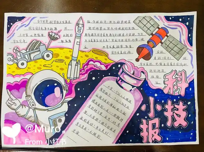 电子小报  #读书手抄报  #手抄报