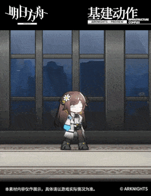 基建动作:"我是医疗部的亚叶,现在开始参加战地医疗任务,同时应凯尔希