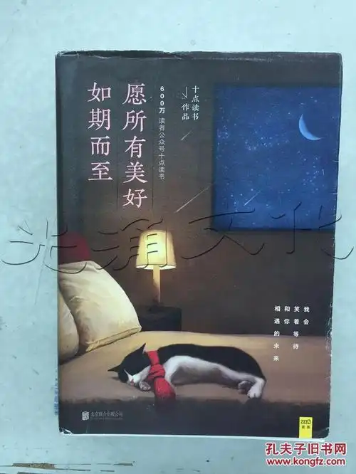 愿所有美好如期而至