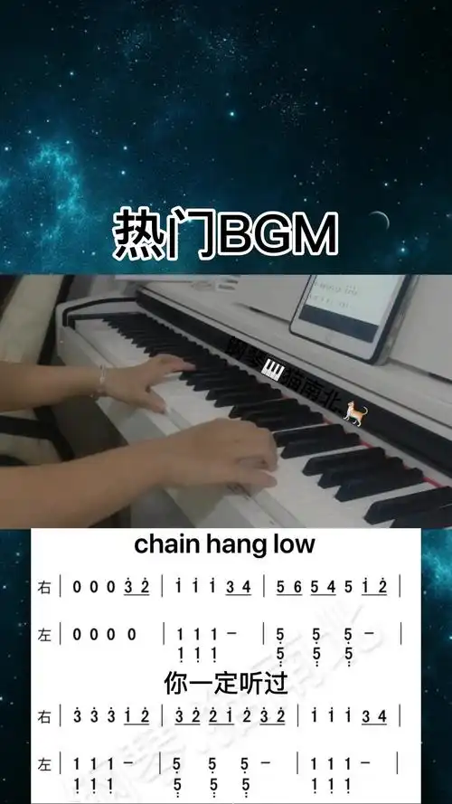 chain hang low 富婆之