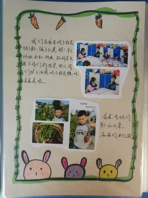 汤骏毅小朋友的成长册