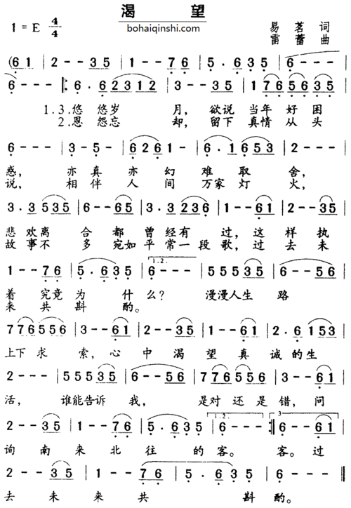 【琴师竖笛】渴望