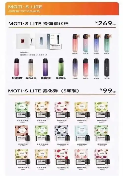 魔笛是国内知名的雾化烟品牌,隶属深圳雷炎科技有限公司,主要从事电子