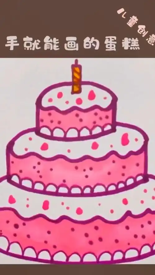 用横线和数字1就能画的蛋糕
