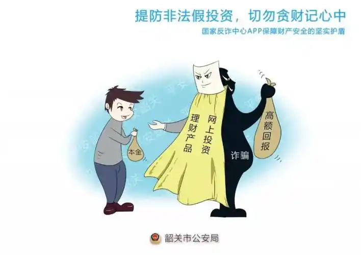 【反诈骗进行时】原创反诈漫画再来一波