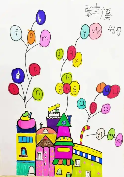 完成拼音字母分类创意画.