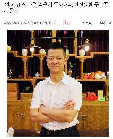 束昱辉:权健将建设一流足球场 总花费达到30亿