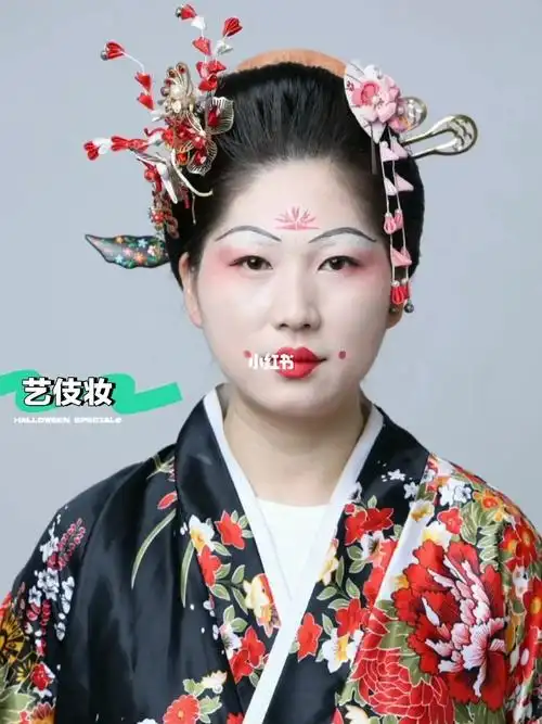 日本艺伎妆容