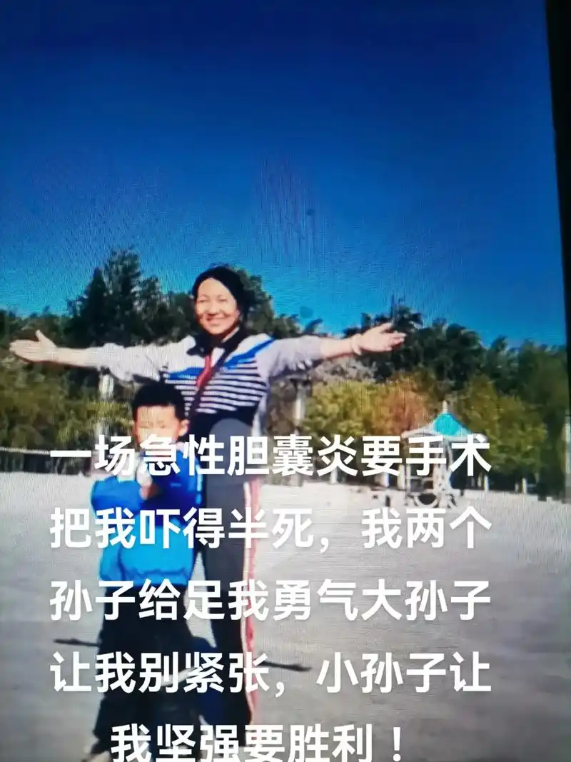 一场急性胆囊炎手术,让我体会到了亲人的关爱和鼓励的重要性 , - 抖音