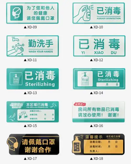 已消毒标识牌日期标示签提示贴纸酒店学校幼儿园食堂饭店餐厅医院请